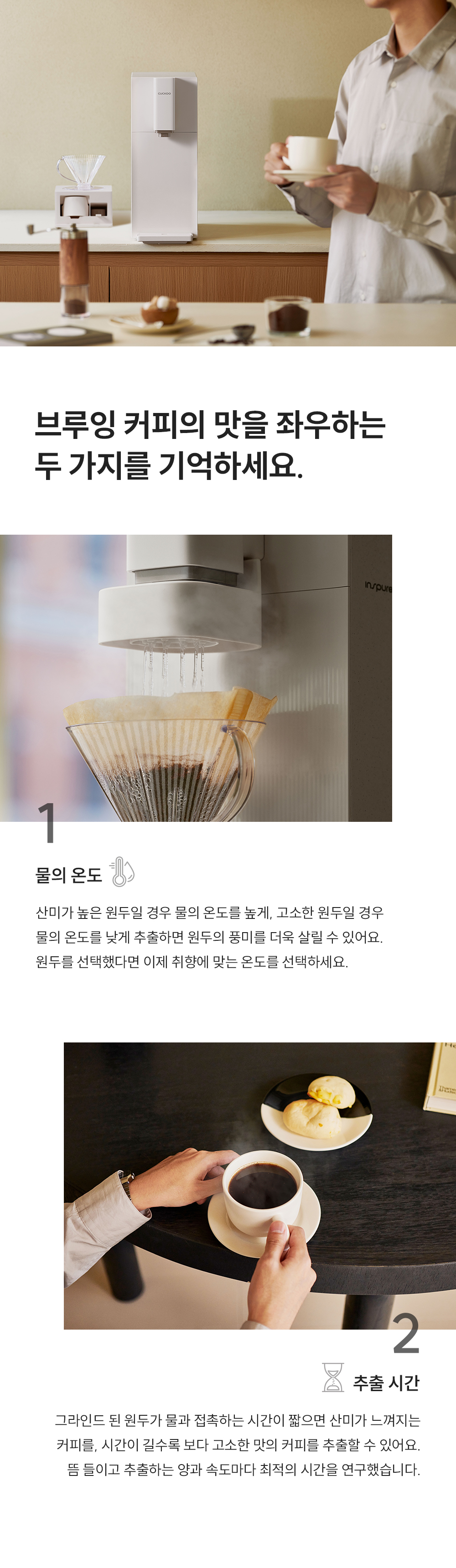 쿠쿠 CP-ABSC100GW 쿠쿠 스팀100 바리스타 정수기 상세이미지 5