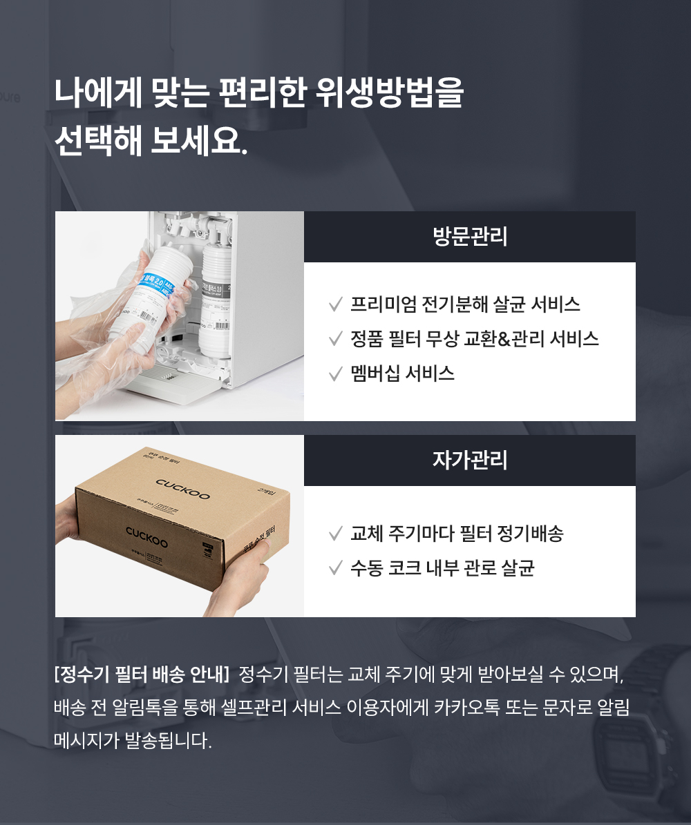 쿠쿠 CP-ABSC100GW 쿠쿠 스팀100 바리스타 정수기 상세이미지 19