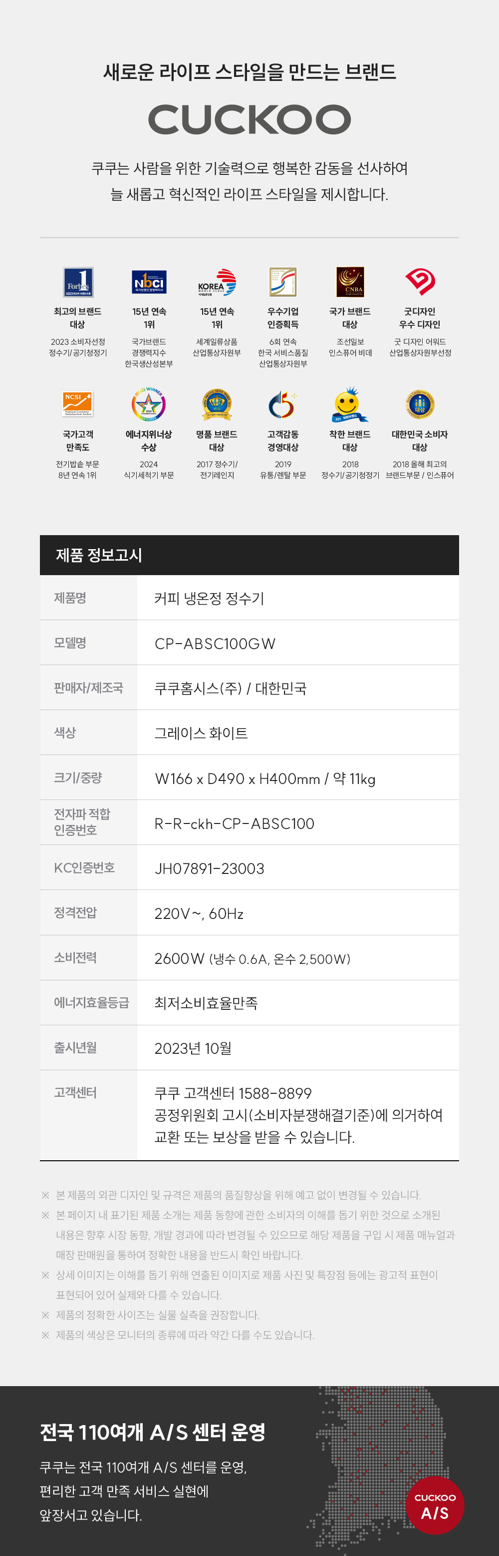 쿠쿠 CP-ABSC100GW 쿠쿠 스팀100 바리스타 정수기 상세이미지 20