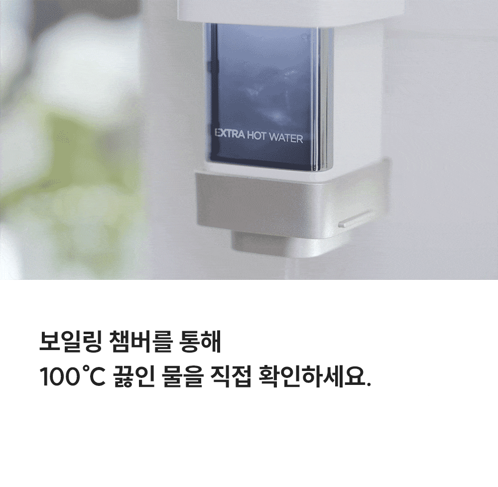 쿠쿠 CP-ABSC100GW 쿠쿠 스팀100 바리스타 정수기 상세이미지 11