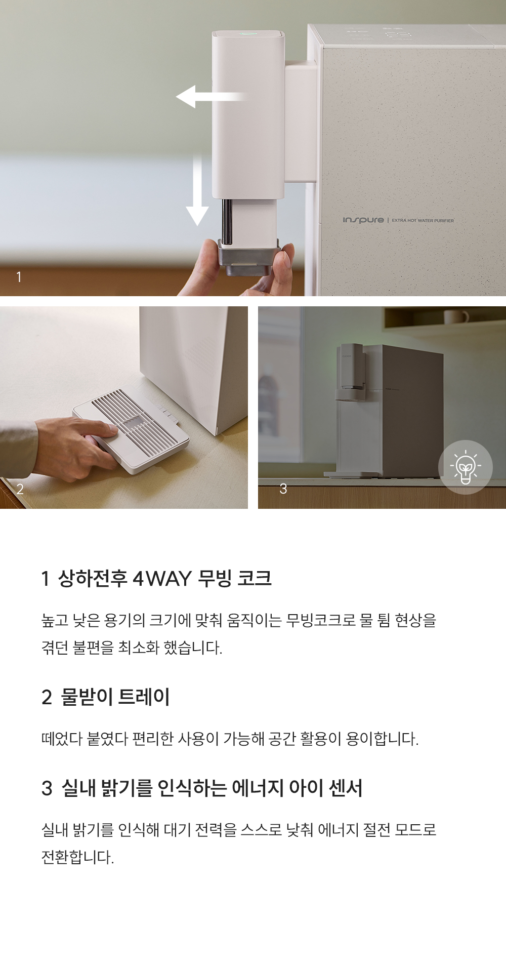 쿠쿠 CP-ABSC100GW 쿠쿠 스팀100 바리스타 정수기 상세이미지 17