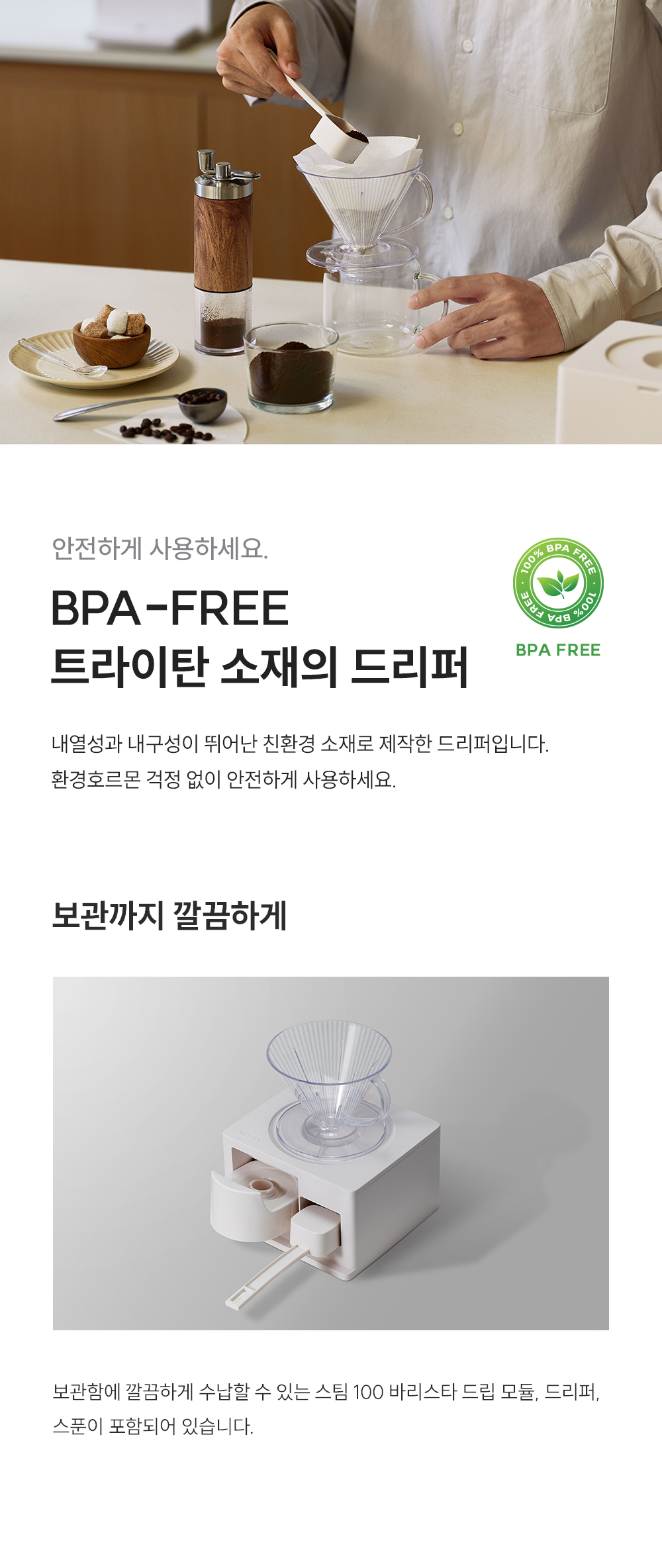 쿠쿠 CP-ABSC100GW 쿠쿠 스팀100 바리스타 정수기 상세이미지 8