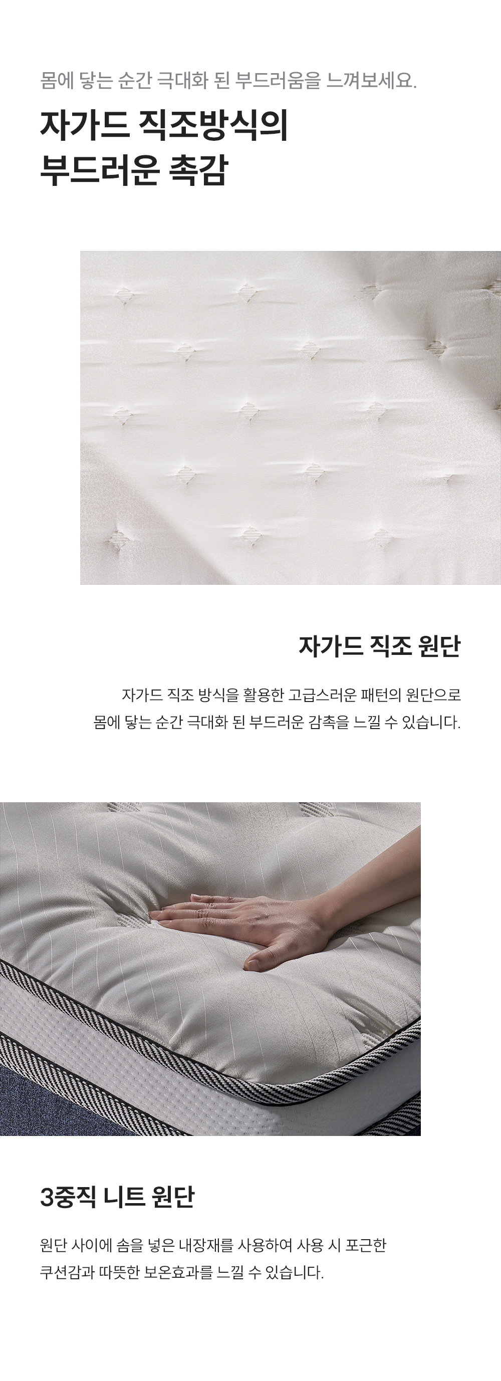 쿠쿠 CRM-B10SS 레스티노 매트리스 상세이미지 6