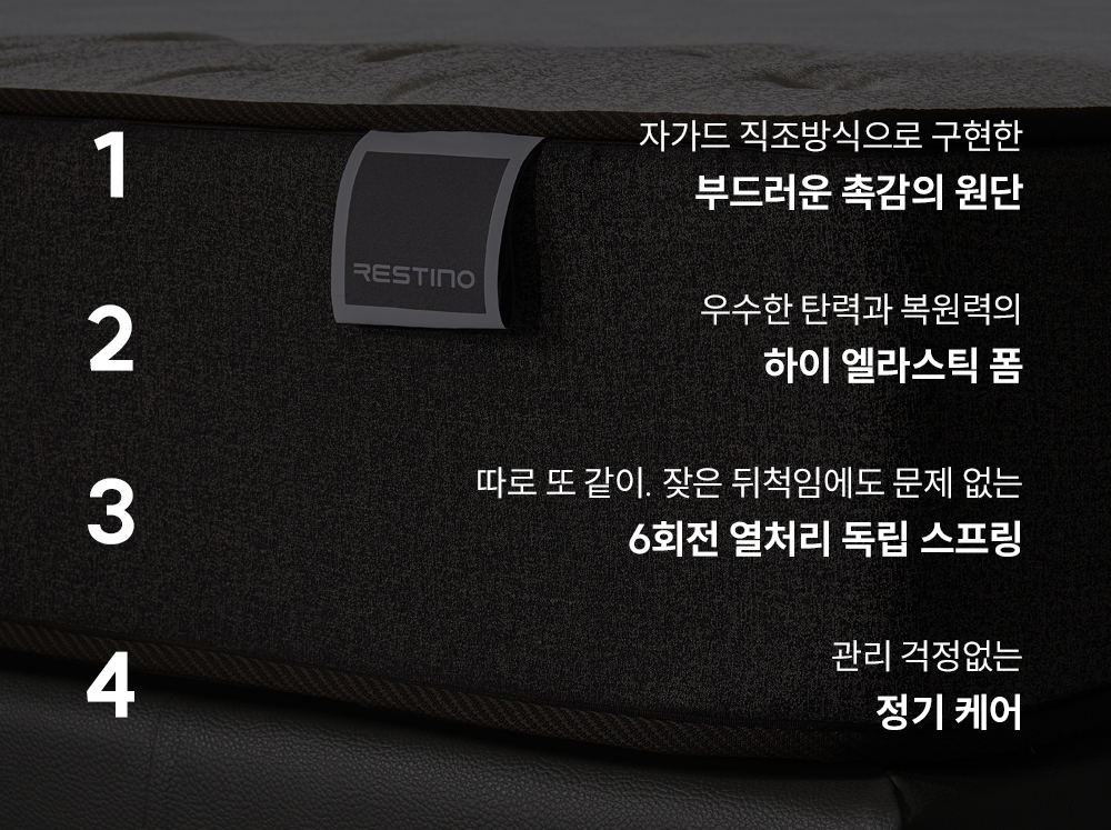 쿠쿠 CRM-A10Q 레스티노 매트리스 직접관리 상세이미지 2