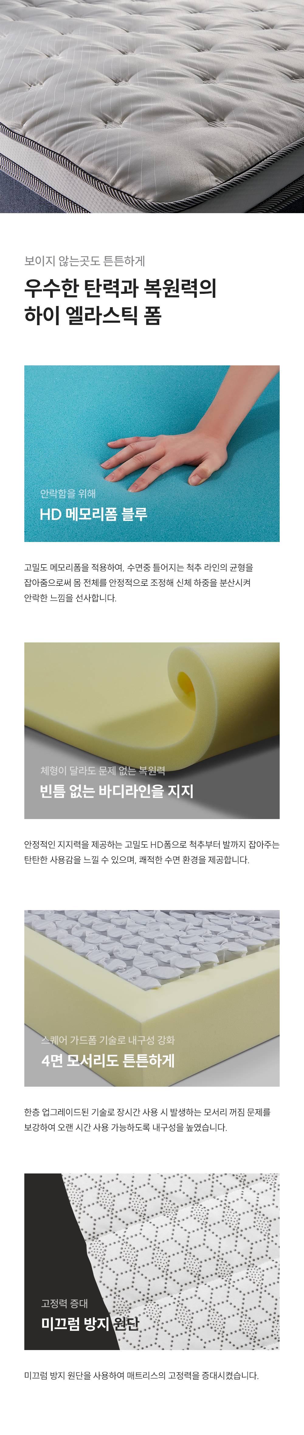 쿠쿠 CRM-B10Q 레스티노 매트리스 상세이미지 6