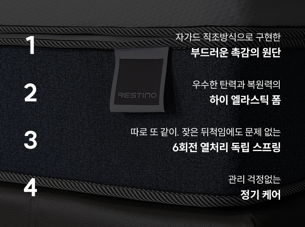 쿠쿠 CRM-B10LK 레스티노 매트리스 상세이미지 2