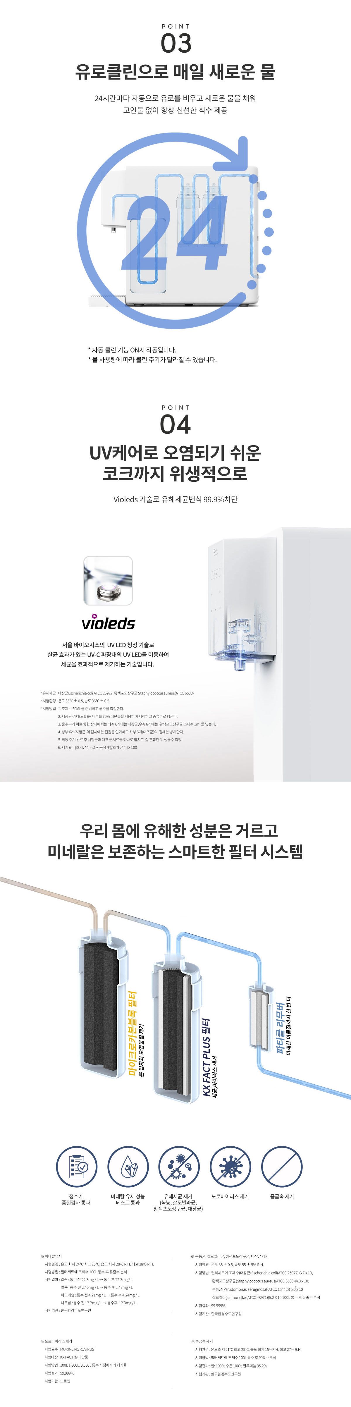 현대큐밍 HQPM11CW1D 현대큐밍 더슬림 마이핏 직수 냉온정수기 상세이미지 5