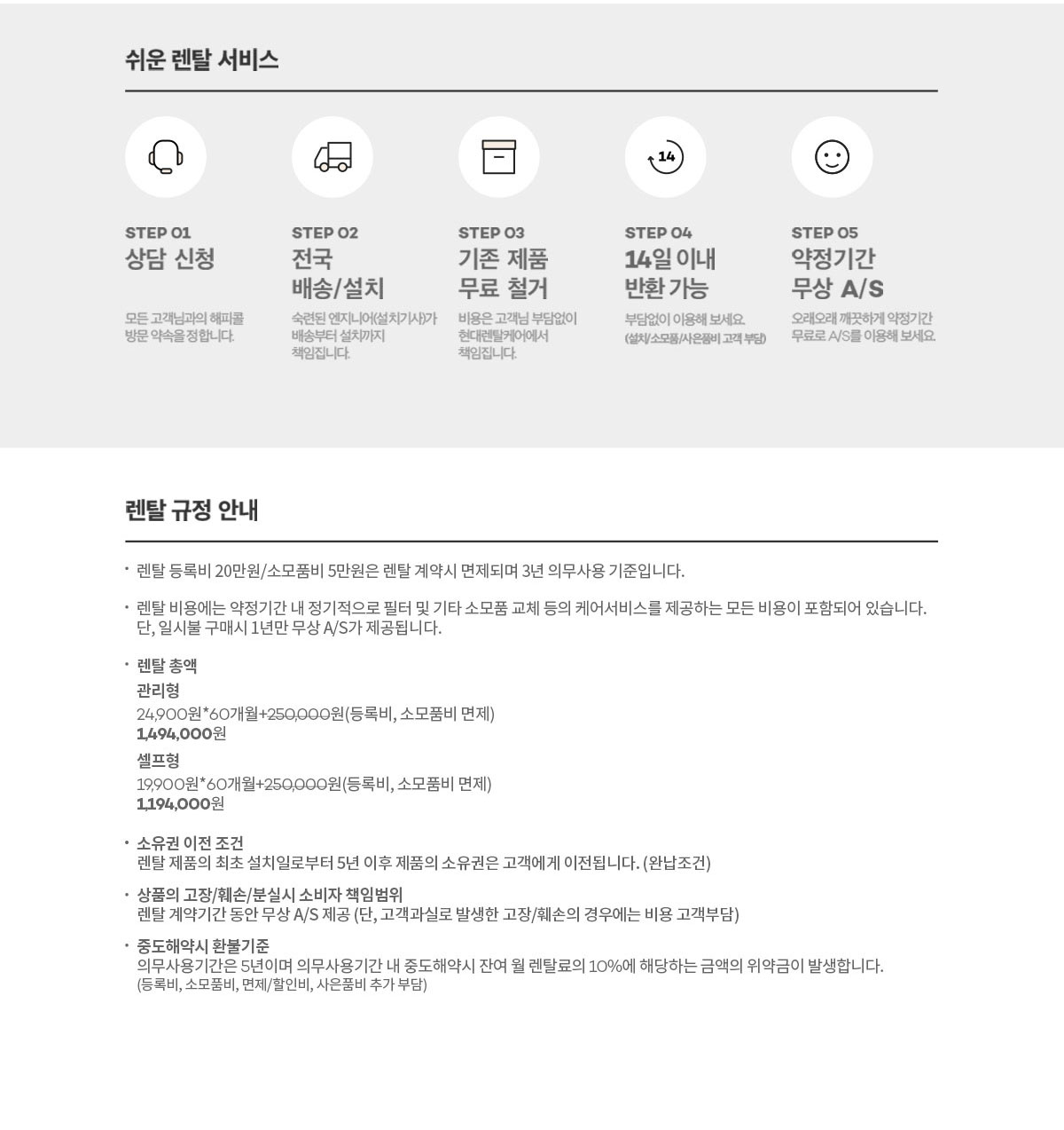 현대큐밍 HQPM15CY0E 현대큐밍 딜라이트 아이 무전원 직수 정수기 상세이미지 12