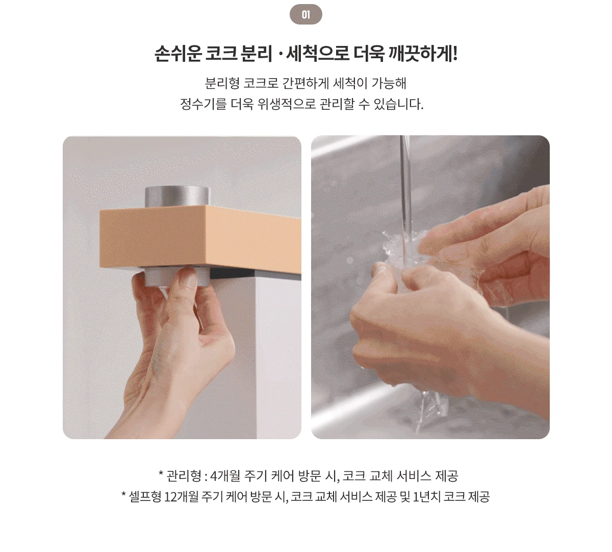 현대큐밍 HQPM15CY0E 현대큐밍 딜라이트 아이 무전원 직수 정수기 상세이미지 5