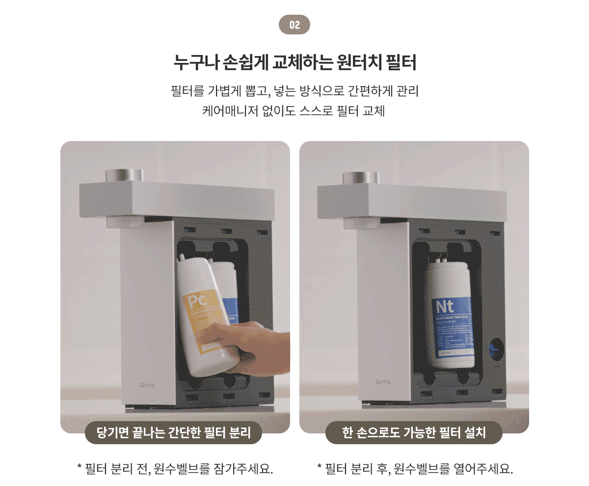 현대큐밍 HQPM15CY0E 현대큐밍 딜라이트 아이 무전원 직수 정수기 상세이미지 6