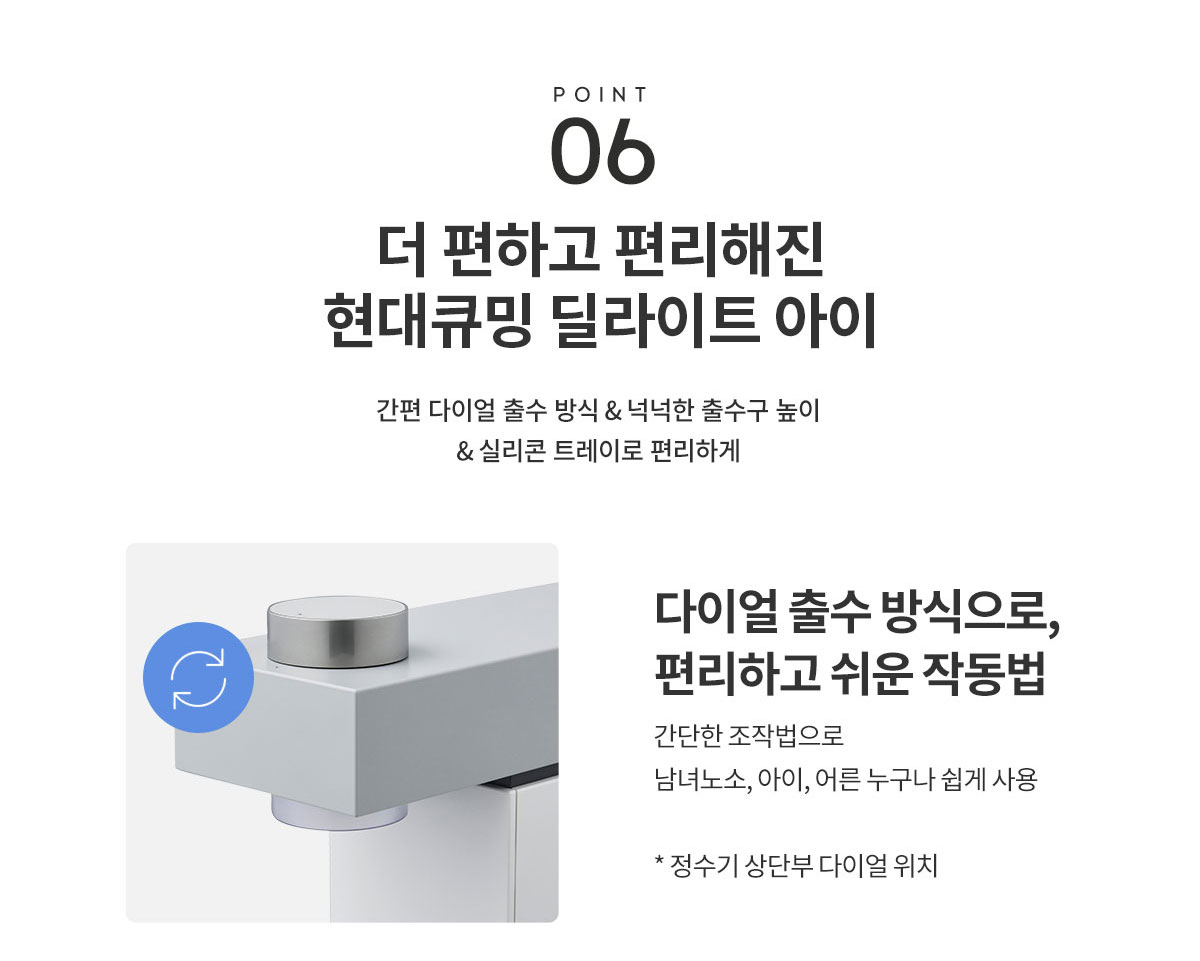 현대큐밍 HQPM15CY0E 현대큐밍 딜라이트 아이 무전원 직수 정수기 상세이미지 8