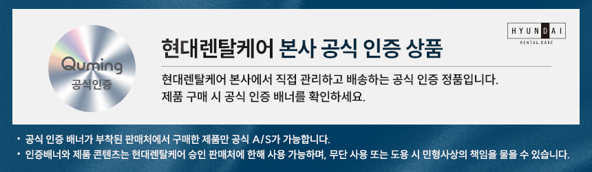 현대큐밍 HQPM15CG0E 현대큐밍 딜라이트 아이 무전원 직수 정수기 상세이미지 1