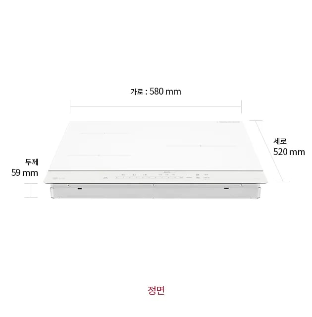 제품은 평평한 디자인을 가지고 있으며, 표면은 흰색으로 되어 있습니다. 각 측면의 치수는 다음과 같습니다: 높이는 59mm, 너비는 580mm, 깊이는 520mm입니다. 제품의 앞면에는 조작 버튼이 배치되어 있어 사용이 용이할 것으로 보입니다. 전반적으로 현대적이고 깔끔한 디자인으로 주방에 잘 어울릴 것 같습니다.