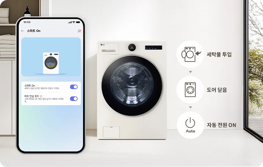 LG전자 fx25efe LG 트롬 AI 오브제컬렉션 세탁기 상세이미지 7