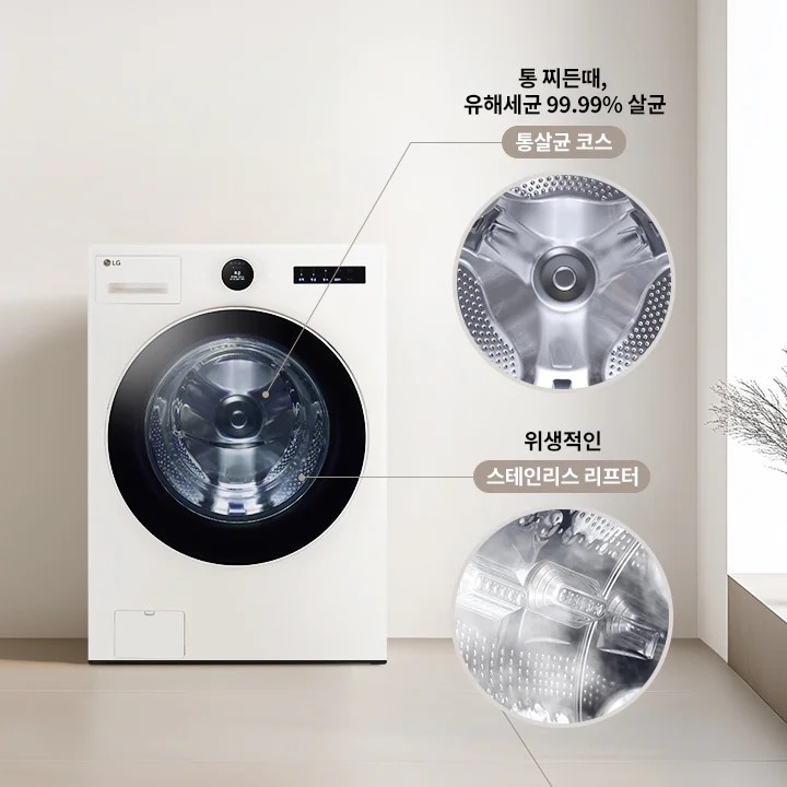 LG전자 fx25if LG 트롬 AI 오브제컬렉션 세탁기 상세이미지 26