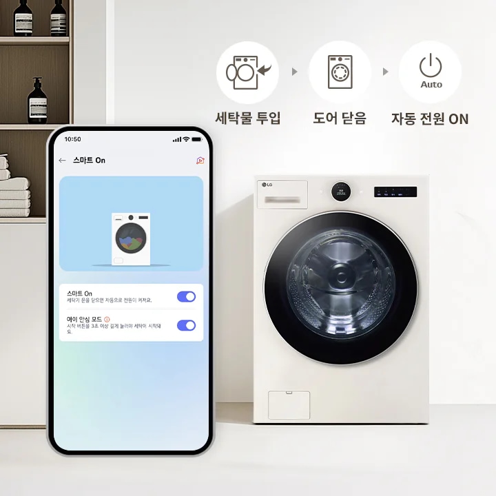 LG전자 fx25kf LG 트롬 AI 오브제컬렉션 세탁기 상세이미지 8