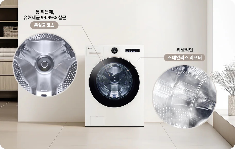 LG전자 fx25vf LG 트롬 AI 오브제컬렉션 세탁기 상세이미지 25