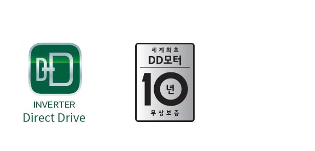 녹색 배경에 흰색 글자로 Inverter Direct Drive라는 텍스트가 있는 아이콘과 세계 최초 DD모터 10년 무상보증이라는 문구가 적힌 직사각형 배지가 있습니다.