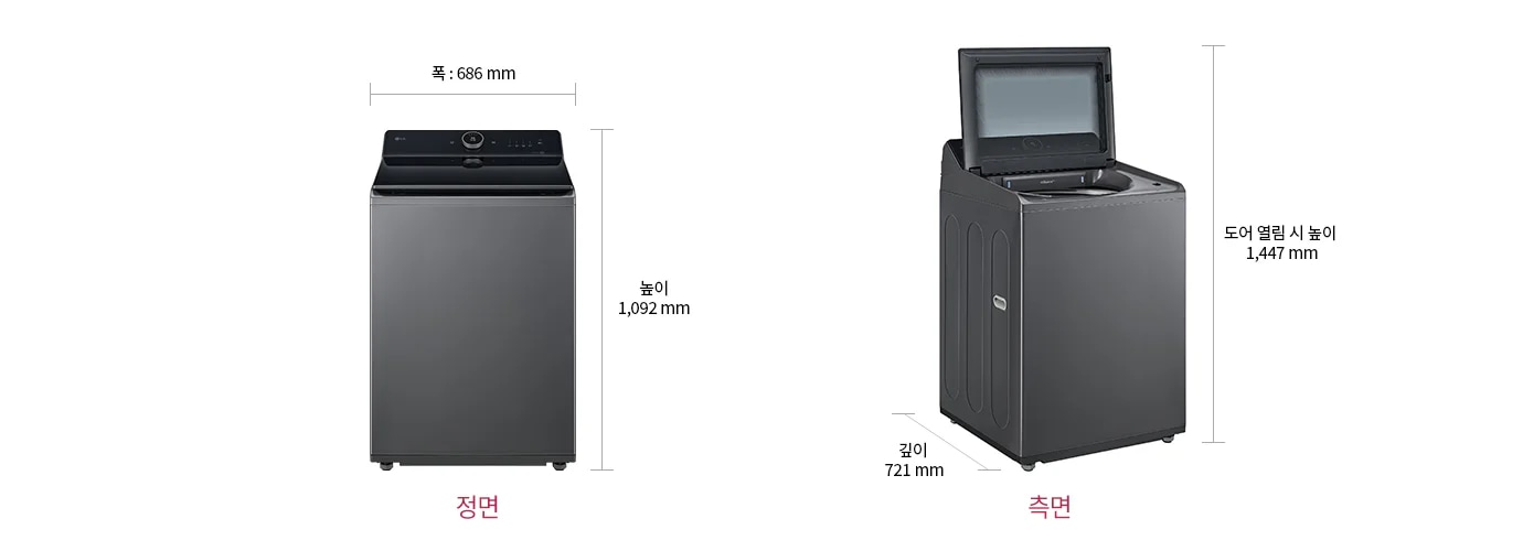 
  통돌이 세탁기
  정면,측면 모습입니다. 정면의 폭 : 686mm,높이 : 1092mm 측면의 깊이 (문 열었을 때):1447mm, 깊이 : 721mm 으로
  표기되어있습니다.