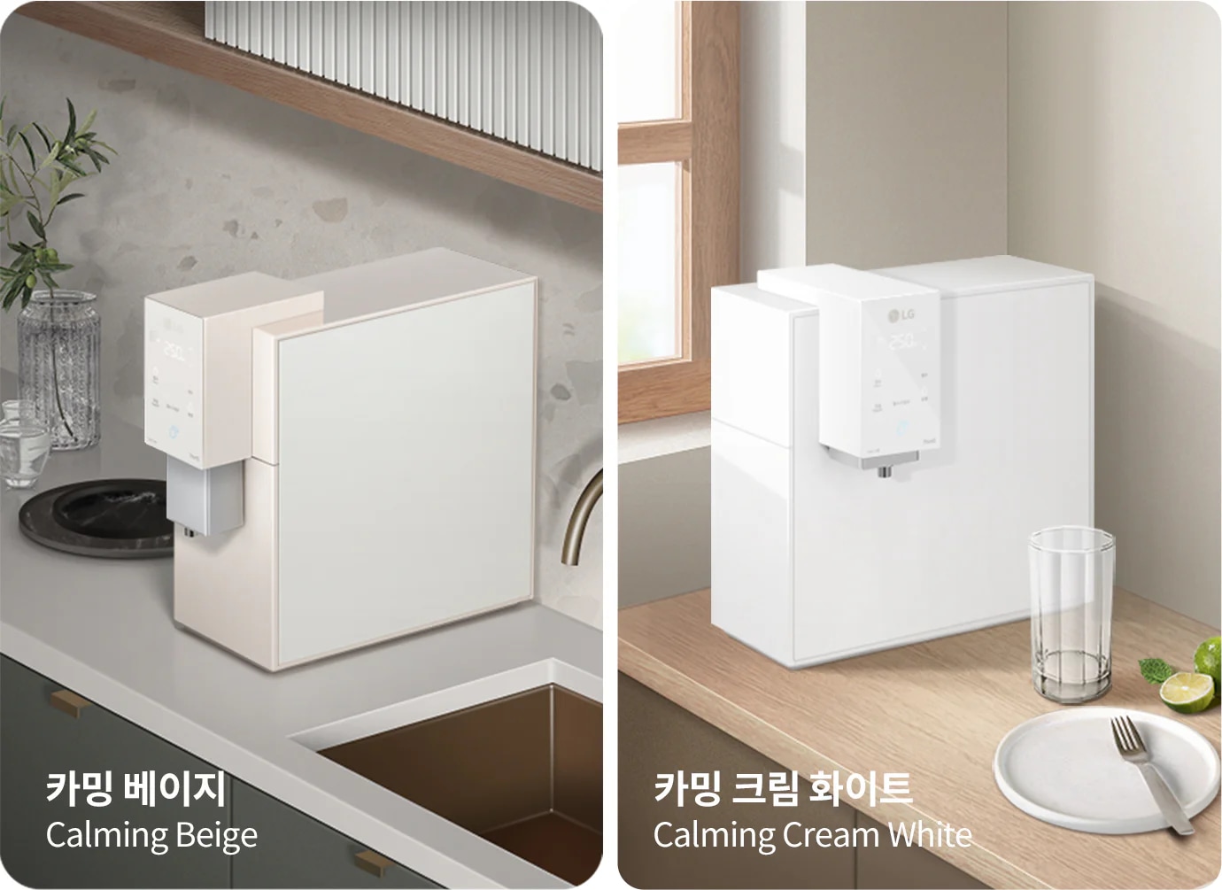 카운터 위에 두 가지 색상의 정수기가 놓여 있습니다. 하나의 정수기는 '카밍 베이지' 색상이며, 다른 하나의 정수기는 '카밍 크림 화이트' 색상입니다. 각각의 정수기 앞에는 컵과 접시가 놓여 있으며, 주변에는 식물과 창문이 보입니다.