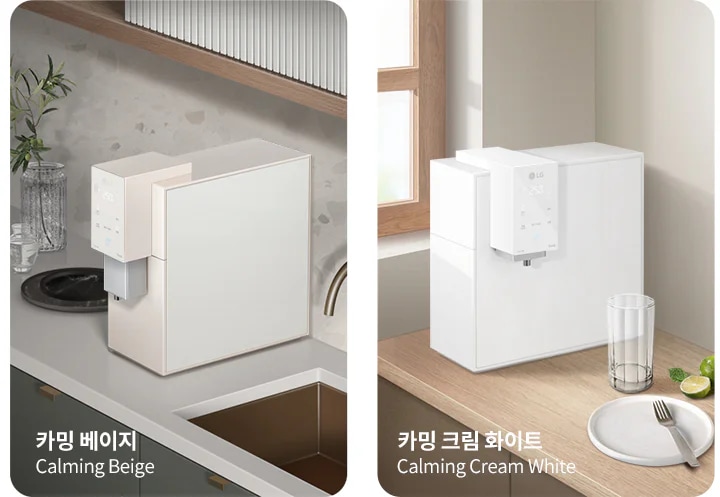 카운터 위에 두 가지 색상의 정수기가 각각 놓여 있습니다. 첫 번째 정수기는 '카밍 베이지' 색상으로, 주변에 식물과 유리잔이 있습니다. 두 번째 정수기는 '카밍 크림 화이트' 색상으로, 옆에 유리잔과 접시, 라임 조각이 놓여 있습니다. 각 정수기 아래에는 해당 색상의 이름이 한글과 영어로 적혀 있습니다.