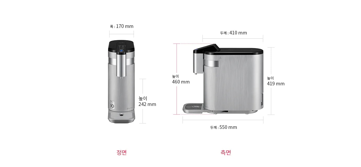 
  정면과 측면에서 본 은색 정수기의 이미지입니다. 정면에서는 폭이 170mm, 높이가 242mm로 표시되어 있으며, 측면에서는 두께가 410mm, 높이가 460mm로 표시되어 있습니다. 또 다른 측면에서는 두께가 550mm, 높이가 419mm로 표시되어 있습니다.