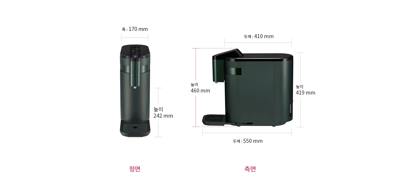 정면과 측면에서 본 정수기의 이미지입니다. 정면에서는 폭이 170mm, 높이가 242mm입니다. 측면에서는 두께가 410mm, 높이가 460mm이며, 또 다른 높이는 419mm, 두께는 550mm입니다. 하단에 '정면', '측면'이라는 텍스트가 있습니다.