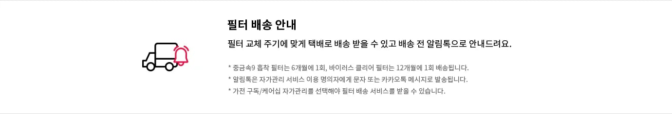 LG전자 wd525as LG 퓨리케어 정수기(상하좌우, 냉온정) 상세이미지 14