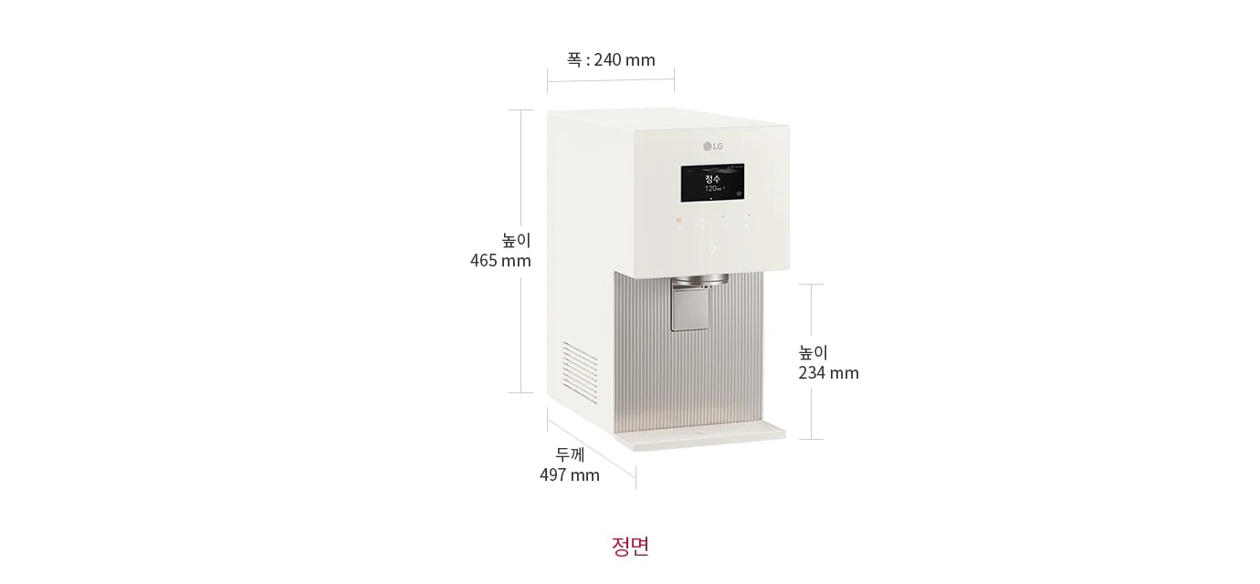 얼음정수기가 있으며, 크기는 폭 240mm, 높이 465mm, 두께 497mm입니다. 출수구의 높이는 234mm로 표시되어 있습니다. 하단에 