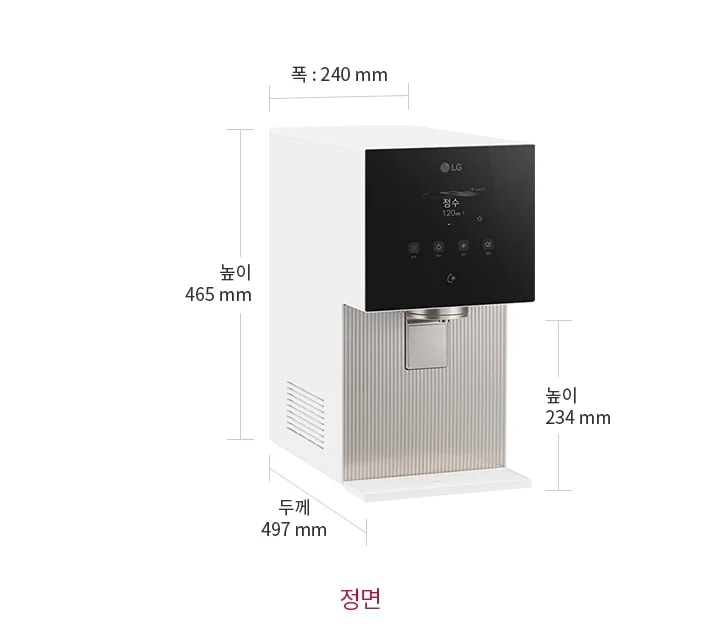 얼음정수기가 있으며, 크기는 폭 240mm, 높이 465mm, 두께 497mm입니다. 출수구의 높이는 234mm로 표시되어 있습니다. 하단에 