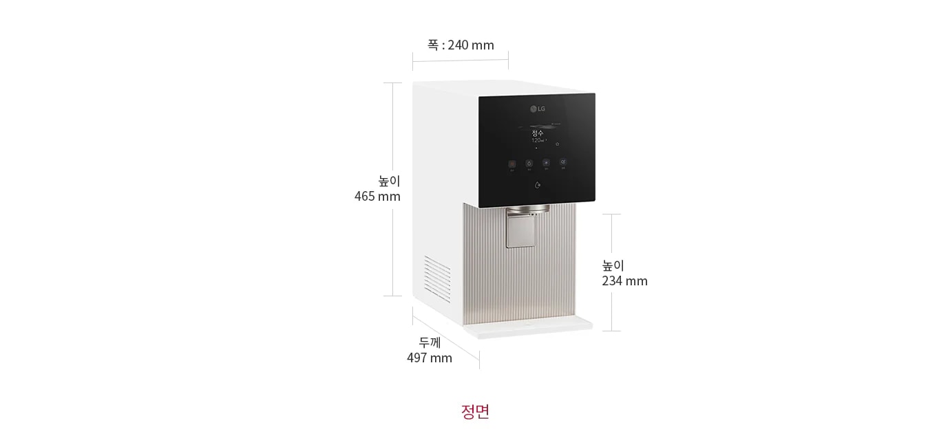 얼음정수기가 있으며, 크기는 폭 240mm, 높이 465mm, 두께 497mm입니다. 출수구의 높이는 234mm로 표시되어 있습니다. 하단에 