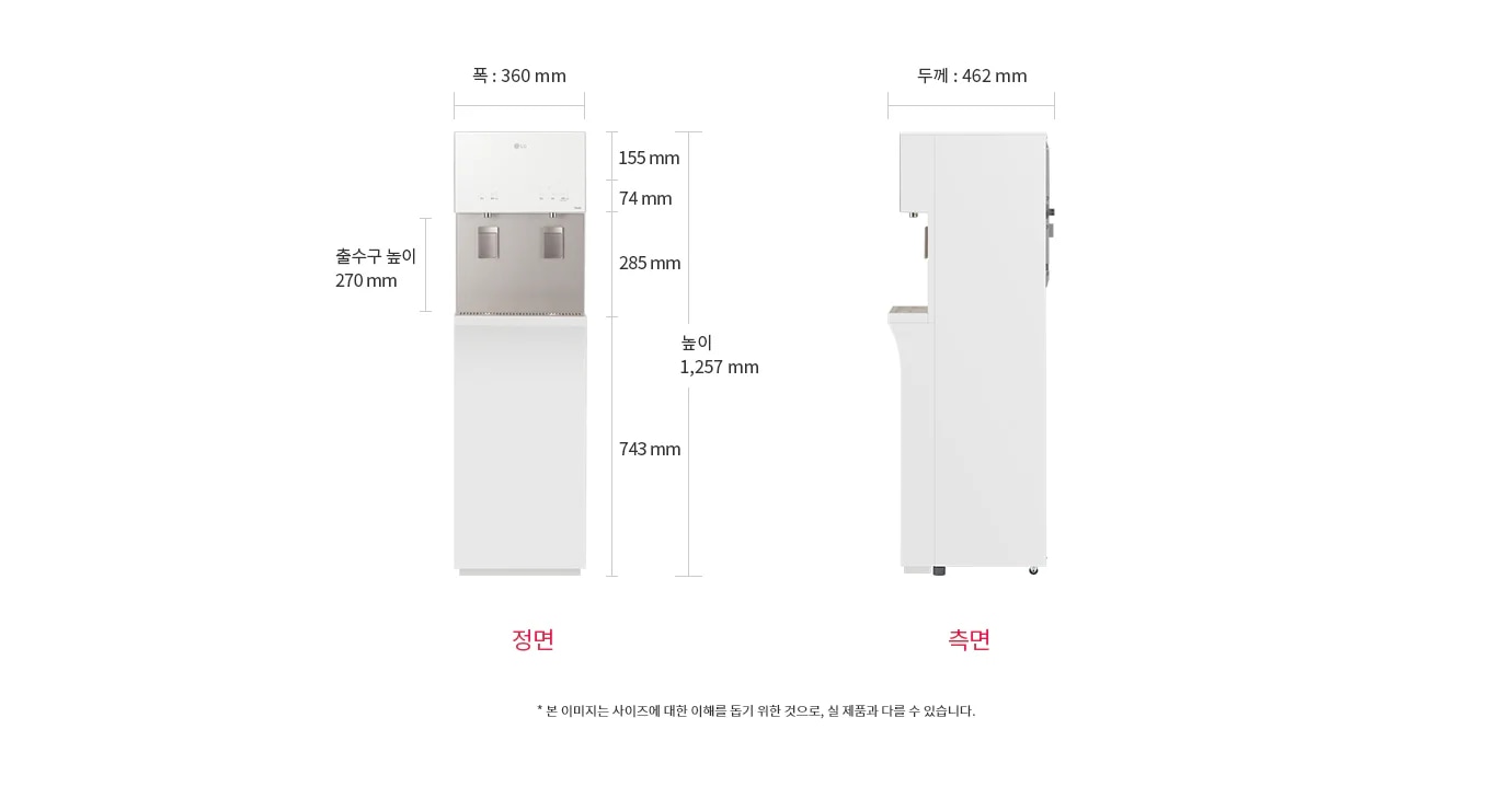 흰색 정수기가 있으며, 크기는 폭 360mm, 높이 1,257mm, 깊이 462mm입니다. 하단에 