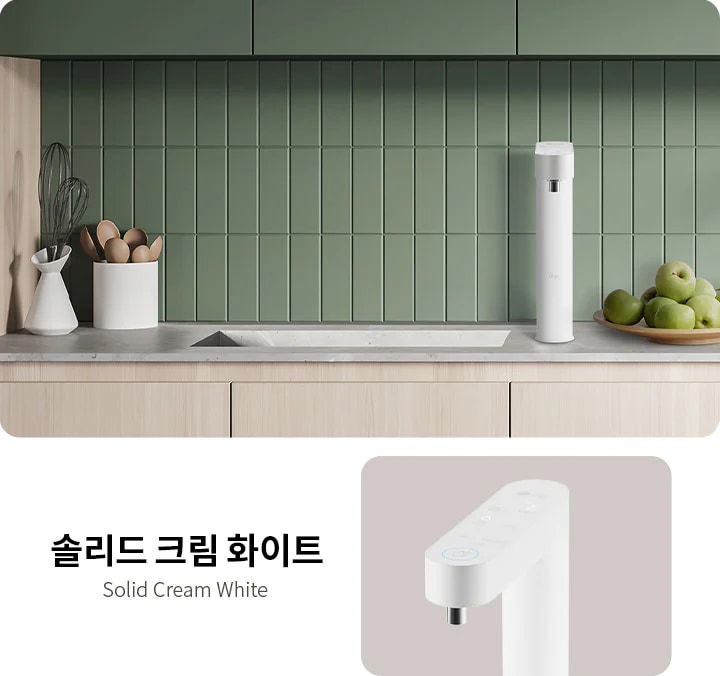주방 공간에 녹색 타일 벽과 상부장이 있으며, 하얀색 정수기가 놓여 있습니다. 정수기 옆에는 사과가 담긴 접시가 있습니다. 솔리드 크림 화이트라는 문구가 보이며, 정수기의 상단 부분이 확대되어 있습니다.