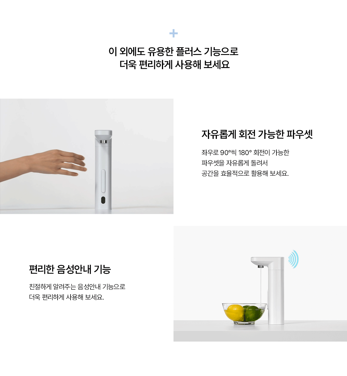 청호나이스 WP-30B90620N 청호 빌트인 냉온 정수기 블리스 상세이미지 5