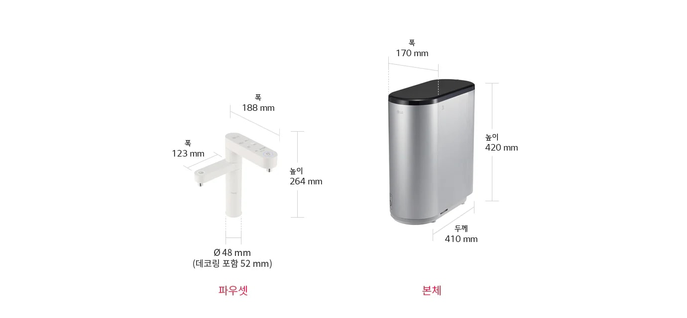 파우셋과 본체의 이미지입니다. 파우셋의 폭은 188mm, 높이는 264mm, 출수구 폭은 123mm이며, 지름은 48mm(데코링 포함 52mm)입니다. 본체의 폭은 170mm, 높이는 420mm, 두께는 410mm입니다.