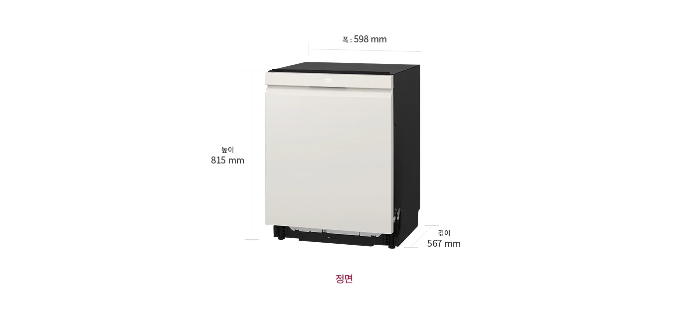 LG 디오스 AI 오브제컬렉션 식기세척기가 정면에서 보이며, 크림색 전면 패널과 검은색 상단 및 측면으로 구성되어 있습니다. 제품의 크기는 폭 598mm, 높이 815mm, 깊이 567mm로 표시되어 있습니다. 하단에는 정면이라는 글자가 적혀 있습니다.
