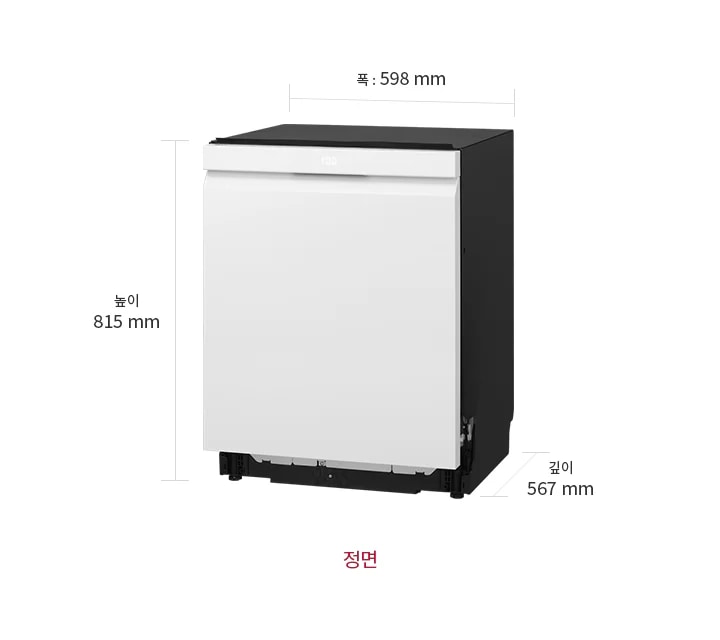 LG 디오스 AI 오브제컬렉션 식기세척기의 정면 모습이 보이며, 제품의 크기는 폭 598mm, 높이 815mm, 깊이 567mm로 표시되어 있습니다. 제품의 하단에는 정면이라는 텍스트가 적혀 있습니다.
