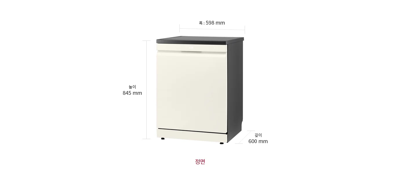 LG 디오스 오브제컬렉션 식기세척기가 중앙에 배치되어 있으며, 제품의 색상은 앞면이 밝은 톤이고 측면과 상단은 어두운 톤입니다. 제품의 크기는 폭 598mm, 높이 845mm, 깊이 600mm로 표시되어 있습니다. 하단 중앙에는 정면이라는 텍스트가 위치해 있습니다.