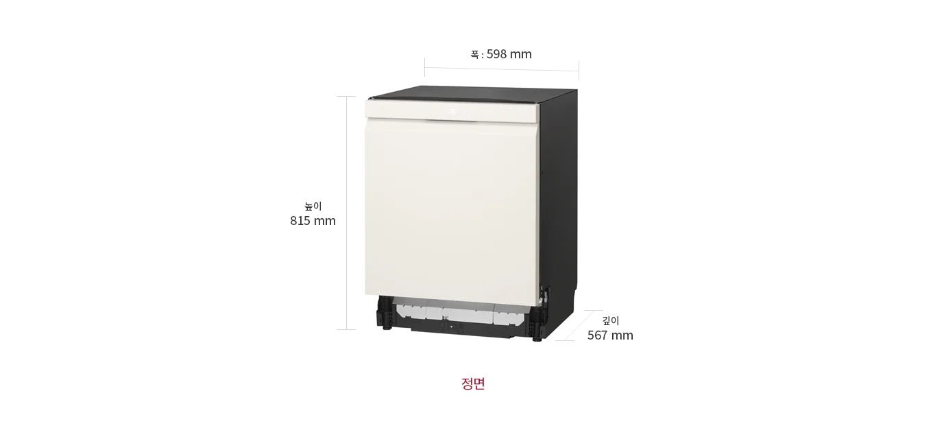 14인용 LG 디오스 AI 오브제컬렉션 식기세척기가 정면에서 보이며, 크림색 전면 패널과 검은색 측면으로 구성되어 있습니다. 식기세척기의 크기는 폭 598mm, 높이 815mm, 깊이 567mm로 표시되어 있으며, 이미지 하단에는 정면이라는 텍스트가 있습니다.