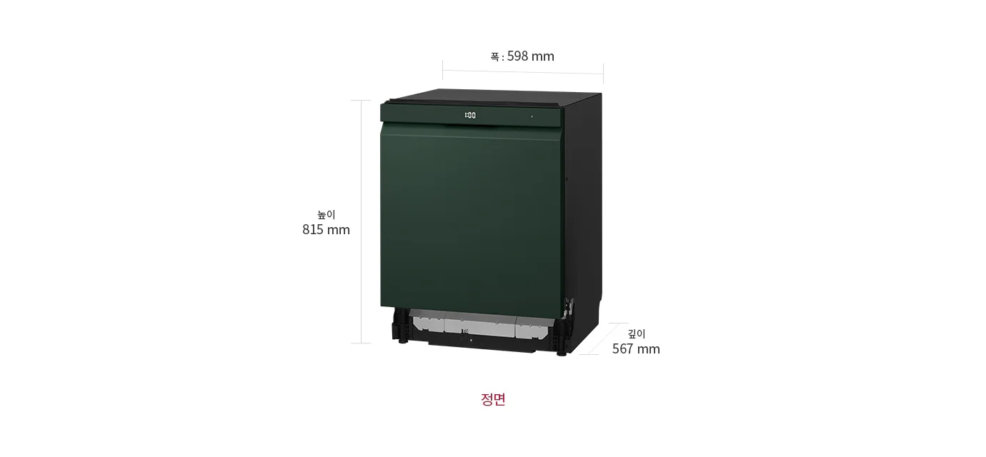어두운 녹색의 LG 디오스 AI 오브제컬렉션 식기세척기가 중앙에 위치해 있으며, 제품의 크기가 표시되어 있습니다. 폭은 598mm, 높이는 815mm, 깊이는 567mm로 명시되어 있습니다. 하단에는 정면이라는 텍스트가 적혀 있습니다.