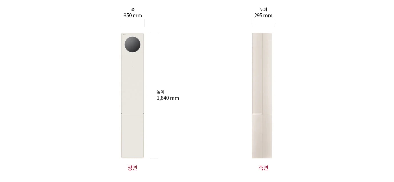 이미지는 스탠드 에어컨 정면과 측면을 보여줍니다. 정면에서 폭은 350mm, 높이는 1,840mm로 표시되어 있으며, 측면에서 두께는 295mm로 표시되어 있습니다. 정면과 측면이라는 텍스트가 각각의 이미지 아래에 적혀 있습니다.