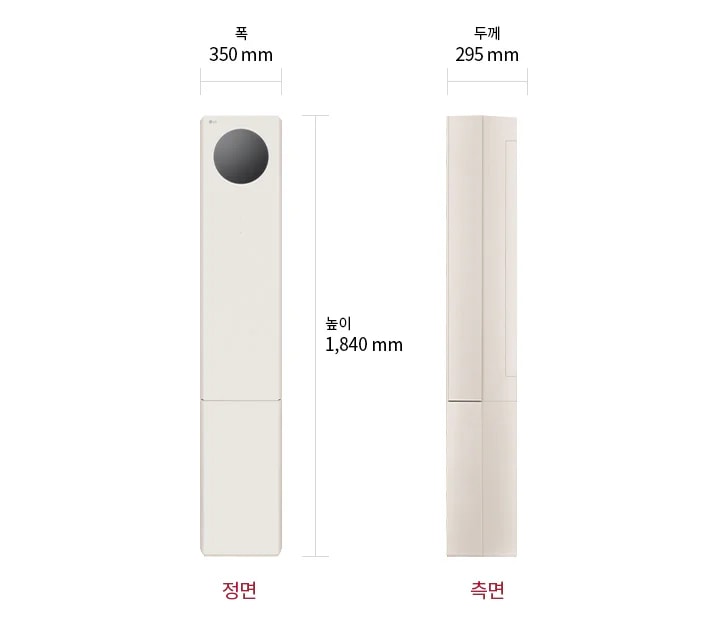 이미지는 스탠드 에어컨 정면과 측면을 보여줍니다. 정면에서 폭은 350mm, 높이는 1,840mm로 표시되어 있으며, 측면에서 두께는 295mm로 표시되어 있습니다. 정면과 측면이라는 텍스트가 각각의 이미지 아래에 적혀 있습니다.