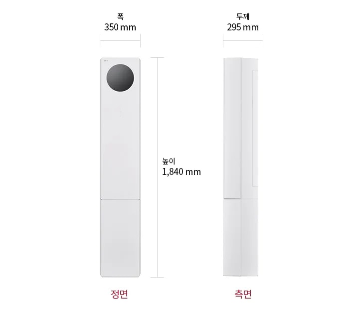 이미지는 스탠드 에어컨 정면과 측면을 보여줍니다. 정면에서 폭은 350mm, 높이는 1,840mm로 표시되어 있으며, 측면에서 두께는 295mm로 표시되어 있습니다. 정면과 측면이라는 텍스트가 각각의 이미지 아래에 적혀 있습니다.