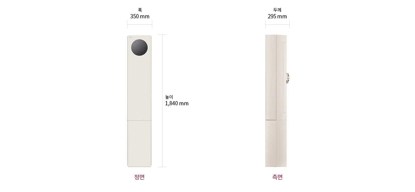 이미지는 스탠드 에어컨 정면과 측면을 보여줍니다. 정면에서 폭은 350mm, 높이는 1,840mm로 표시되어 있으며, 측면에서 두께는 295mm로 표시되어 있습니다. 정면과 측면이라는 텍스트가 각각의 이미지 아래에 적혀 있습니다.