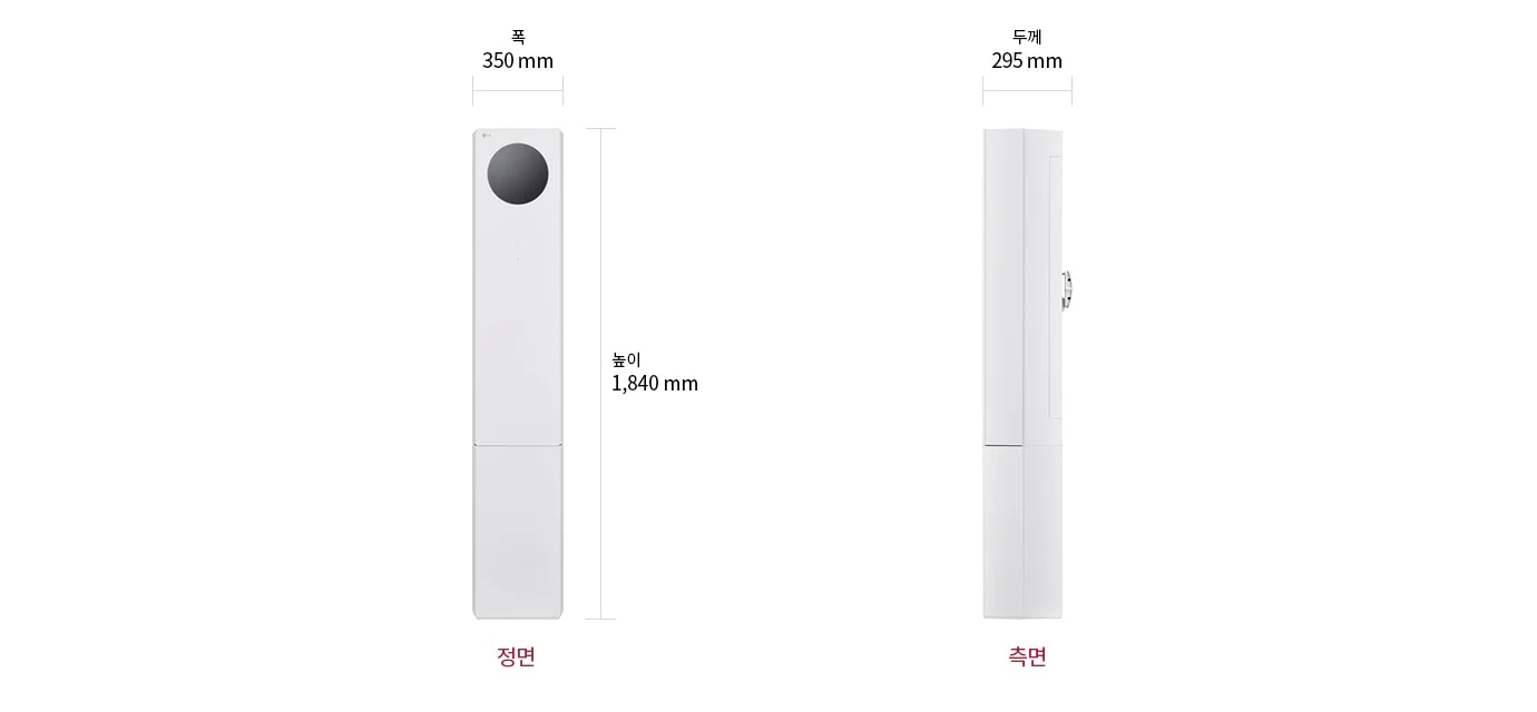 이미지는 스탠드 에어컨 정면과 측면을 보여줍니다. 정면에서 폭은 350mm, 높이는 1,840mm로 표시되어 있으며, 측면에서 두께는 295mm로 표시되어 있습니다. 정면과 측면이라는 텍스트가 각각의 이미지 아래에 적혀 있습니다.
