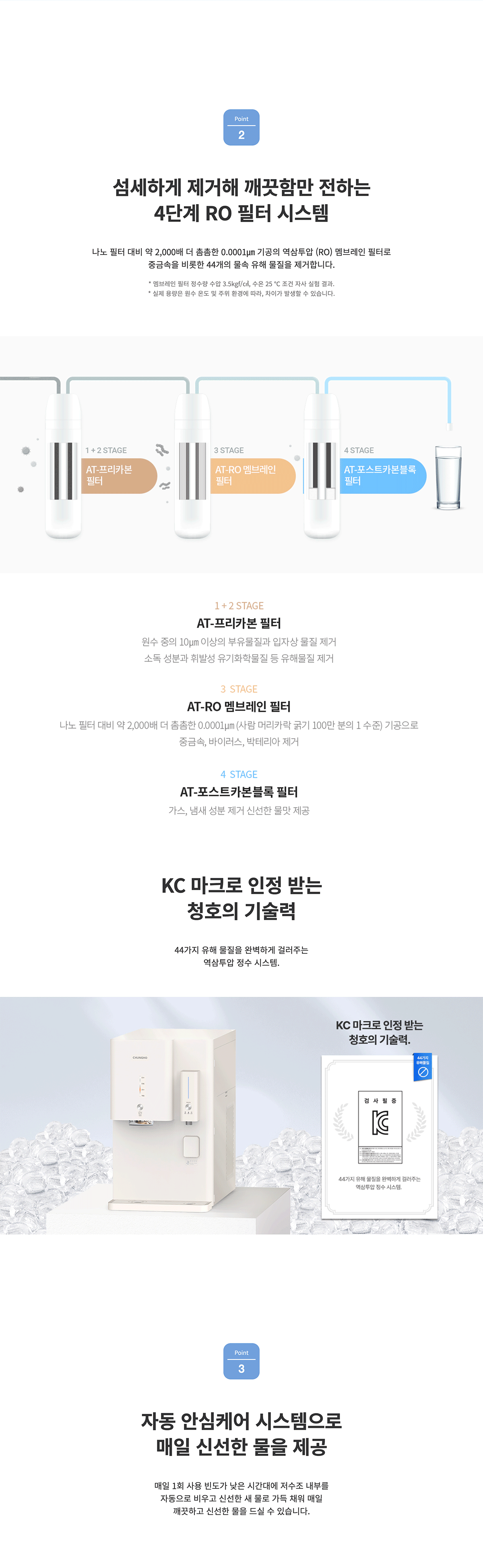 청호나이스 WI-53C9600M 청호 얼음냉온정수기OMNI plus 상세이미지 8
