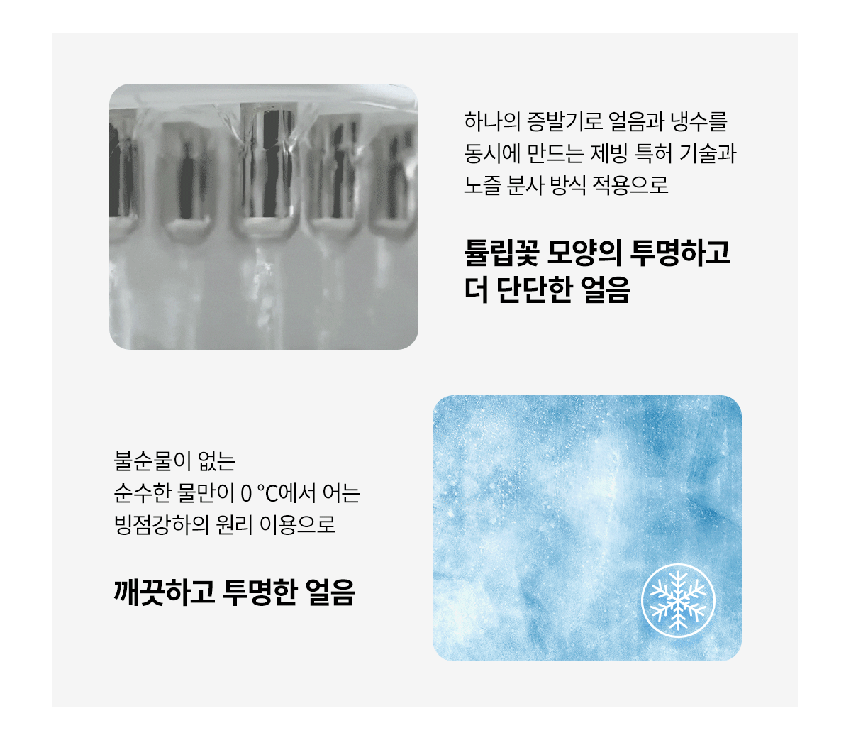 청호나이스 WI-53C9600M 청호 얼음냉온정수기OMNI plus 상세이미지 5