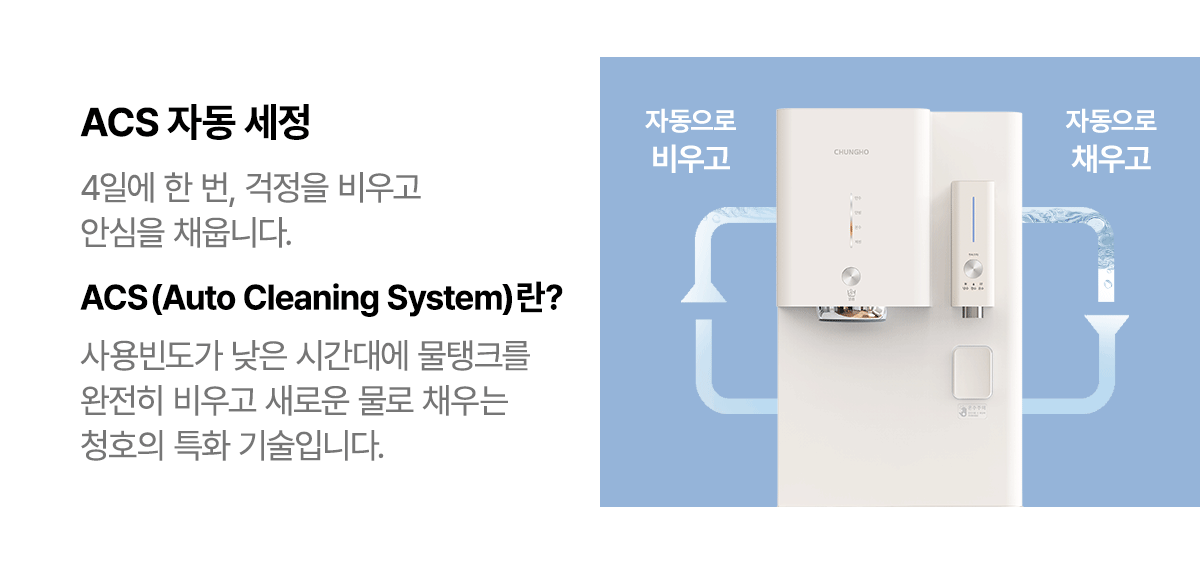 청호나이스 WI-53C9600M 청호 얼음냉온정수기OMNI plus 상세이미지 7