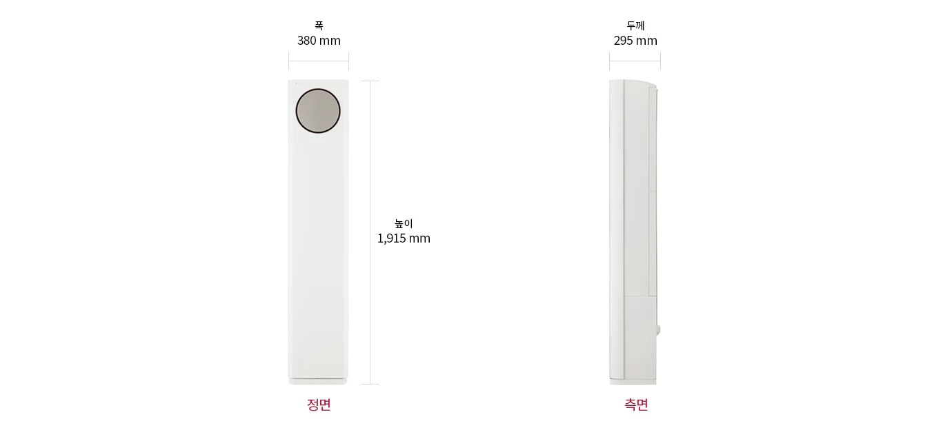 이미지는 스탠드 에어컨 정면과 측면을 보여줍니다. 정면에서 폭은 380mm, 높이는 1,915mm로 표시되어 있으며, 측면에서 두께는 295mm로 표시되어 있습니다. 정면과 측면이라는 텍스트가 각각의 이미지 아래에 적혀 있습니다.
