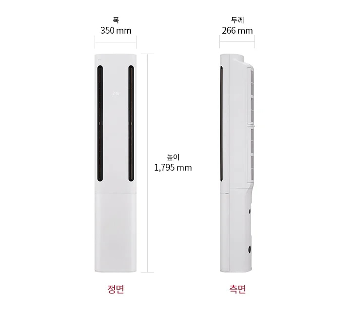 이미지는 스탠드 에어컨 정면과 측면을 보여줍니다. 정면에서 폭은 350mm, 높이는 1,795mm로 표시되어 있으며, 측면에서 두께는 266mm로 표시되어 있습니다. 정면과 측면이라는 텍스트가 각각의 이미지 아래에 적혀 있습니다.